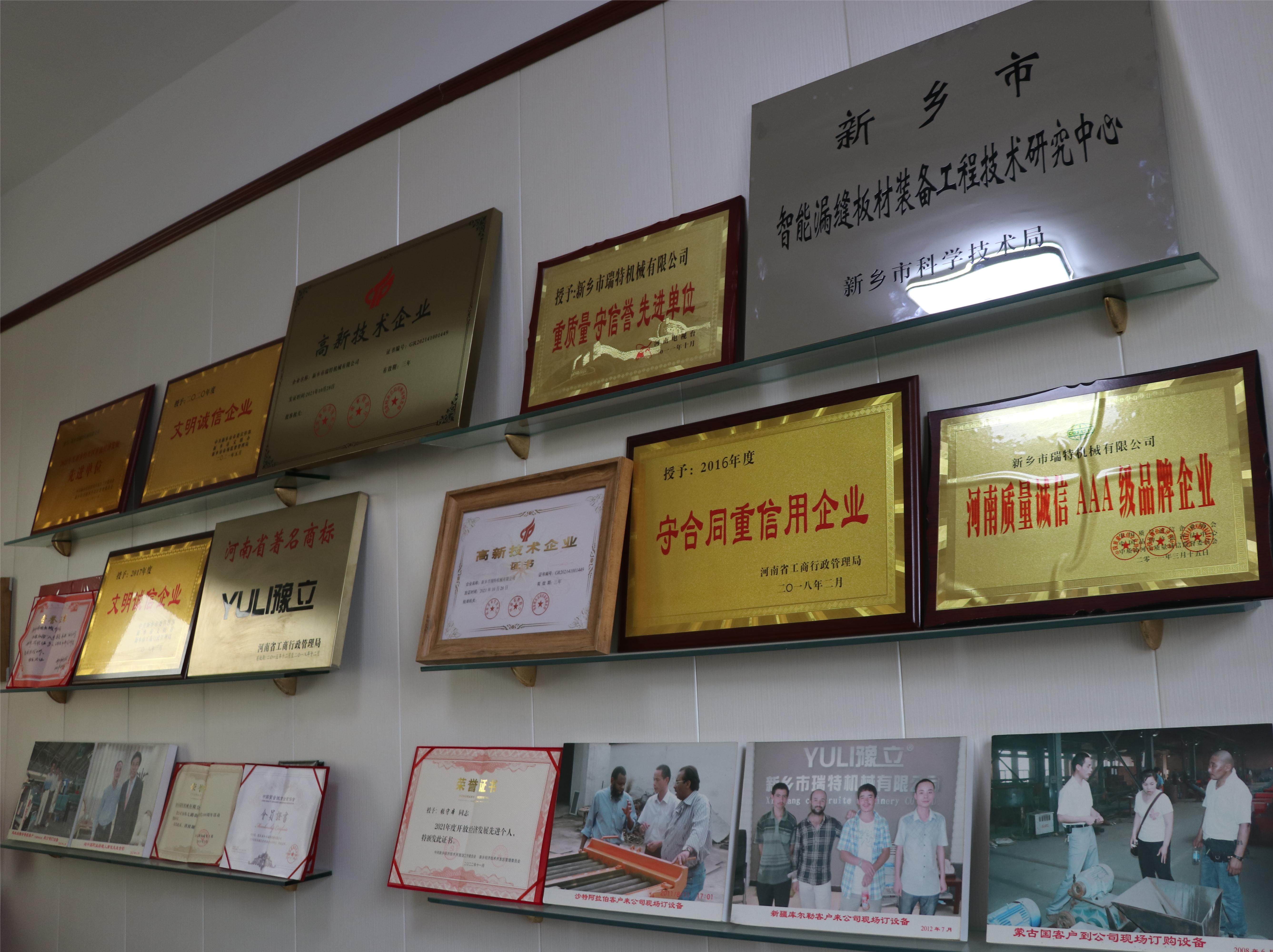 瑞特部分榮譽(yù)